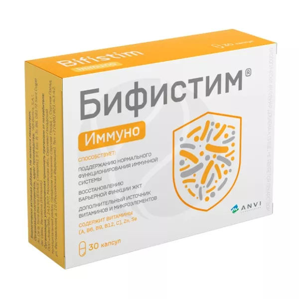 Бифистим Иммуно капсулы, №30