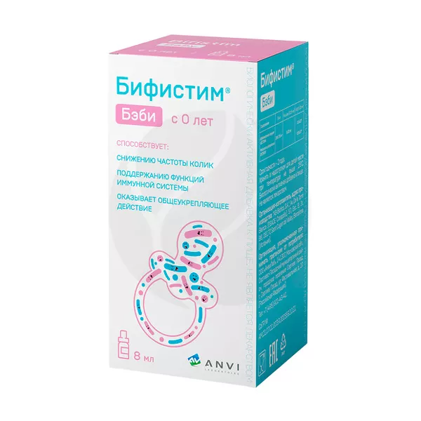Изображение товара Бифистим Бэби капли д/приема внутрь, 8мл Изображение товара Бифистим Бэби капли д/приема внутрь, 8мл