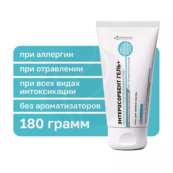 Изображение товара Vitascience Энтеросорбент Гель+ с янтарной кислотой 180г
