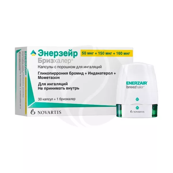 Изображение товара Энерзейр Бризхалер капсулы с пор. д/ингал. 50мкг+150мкг+160мкг, №30+1бризхалер