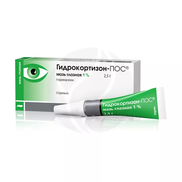 Гидрокортизон-ПОС мазь глазная 1%, 2,5г
