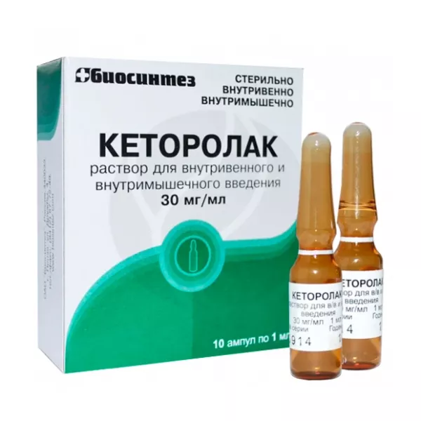 Изображение товара Кеторолак раствор для внутривенного и внутримышечного введения 30мг/мл 10 ампул