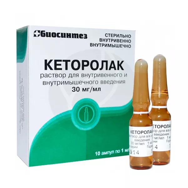 Изображение товара Кеторолак раствор для внутривенного и внутримышечного введения 30мг/мл 10 ампул
