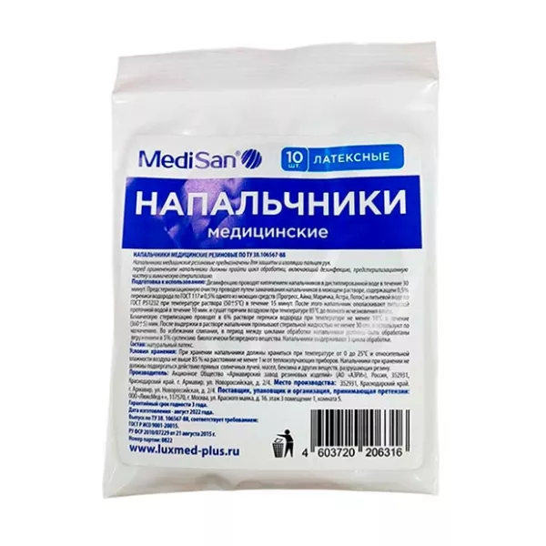 Изображение товара Медицинский латексный напальчник MediSan №10 для гигиены и диагностики