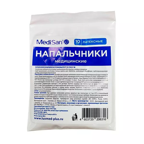 Изображение товара Медицинский латексный напальчник MediSan №10 для гигиены и диагностики Изображение товара Медицинский латексный напальчник MediSan №10 для гигиены и диагностики