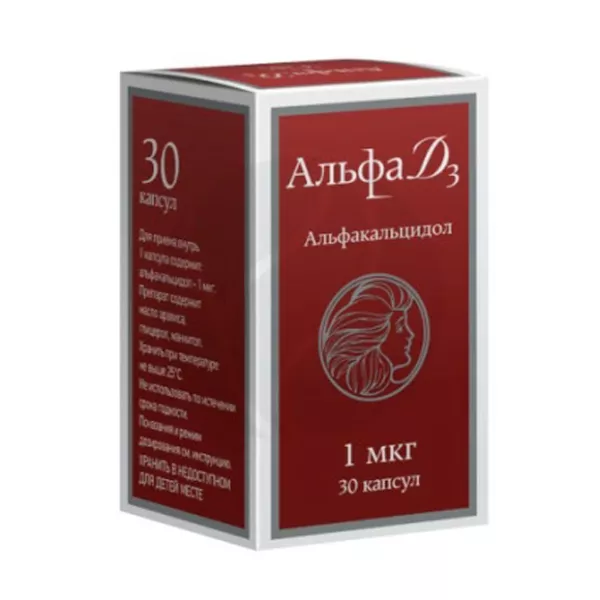 Изображение товара Альфа Д3 капсулы 1мкг №30 для профилактики и лечения заболеваний костей
