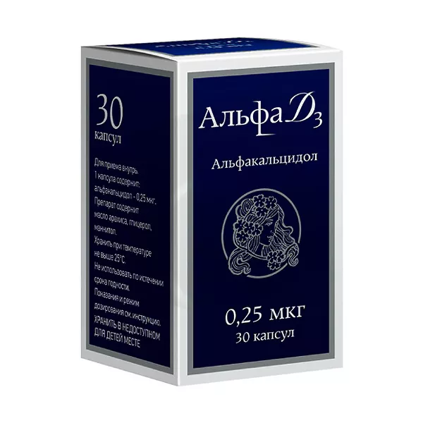 Изображение товара Альфа Д3 капсулы 0,25 мкг, препарат для лечения заболеваний костей