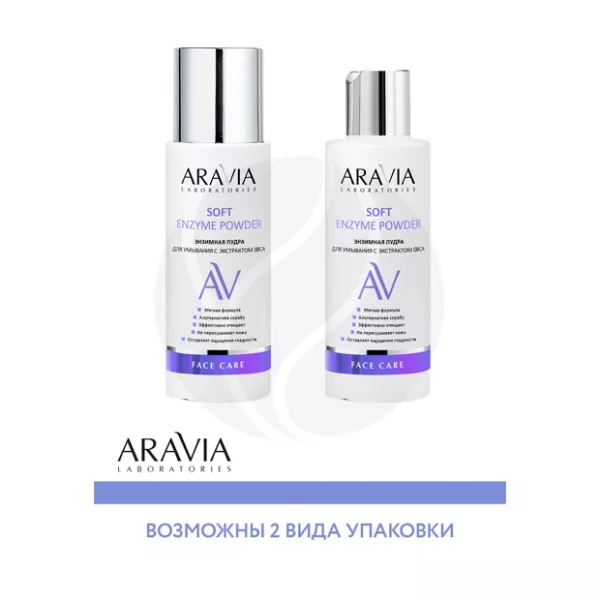 Aravia Laboratories пудра энзимная для умывания с экстрактом овса, 150мл