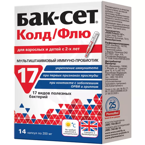 Изображение товара БАК-СЕТ Колд/Флю капсулы 200мг 14 шт пробиотик для пищеварения