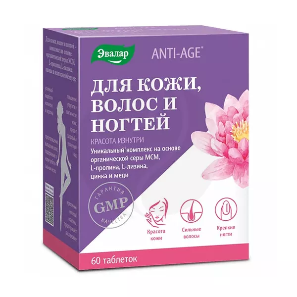 Изображение товара Эвалар Анти эйдж Для кожи, волос и ногтей таблетки п/о, №60 Изображение товара Эвалар Анти эйдж Для кожи, волос и ногтей таблетки п/о, №60