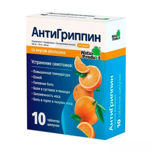 Изображение товара Антигриппин таблетки шипучие апельсин 500 мг + 10 мг + 200 мг №10
