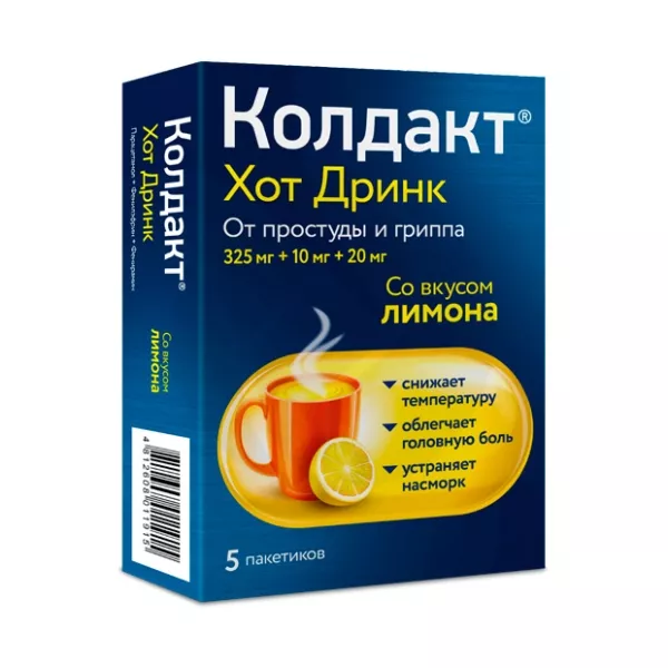 Изображение товара Колдакт ХотДринк порошок д/пригот. р-ра д/приема внутрь лимон, 10г №5
