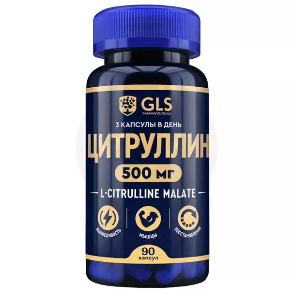 Изображение товара GLS L-Цитруллин капсулы 90 штук для повышения выносливости