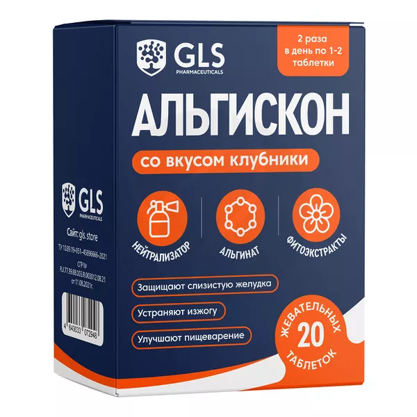 GLS Альгискон таблетки жевательные со вкусом клубники, №20