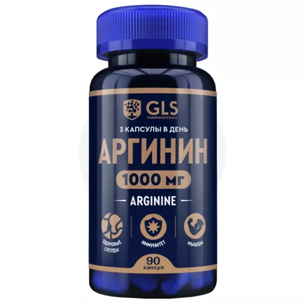 GLS Аргинин 1000 капсулы, №90