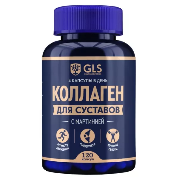 Изображение товара Капсулы ГЛАС Коллаген для суставов, поддержка хрящевой ткани, №120