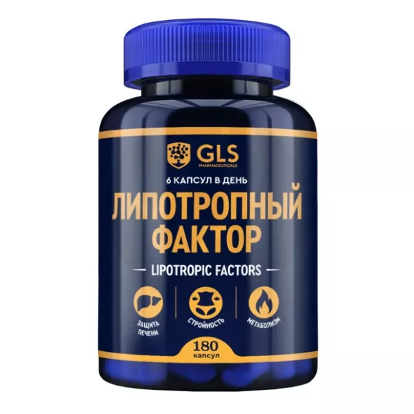 Изображение товара GLS Липотропный фактор капсулы, №180 Изображение товара GLS Липотропный фактор капсулы, №180