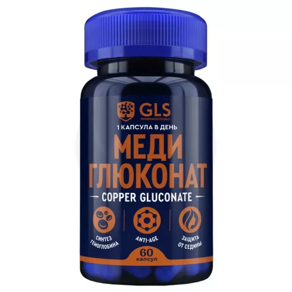 Изображение товара GLS Меди глюконат капсулы, №60