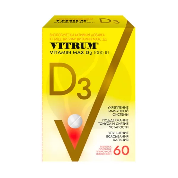 Изображение товара Vitrum Витамин Д3 Макс таблетки, №60