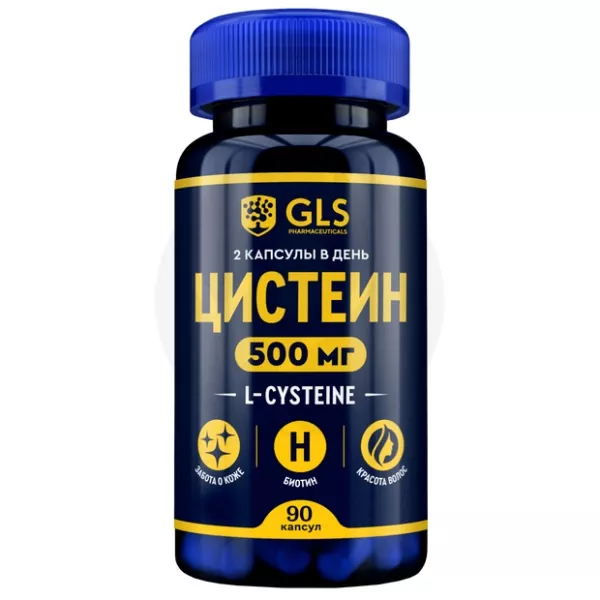 GLS Цистеин капсулы, №90