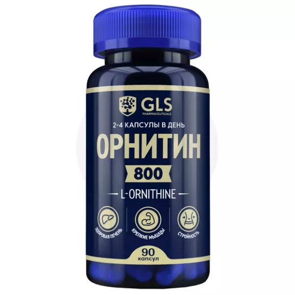 GLS Орнитин 800 капсулы, №90