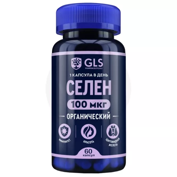 GLS Селен капсулы 100мкг, №60