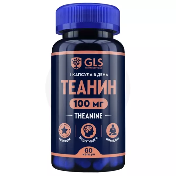Изображение товара GLS Теанин капсулы, №60
