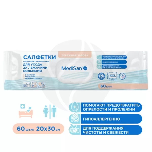 Изображение товара МедиСан влажные гигиенические салфетки для ухода за лежачими больными, 60 шт