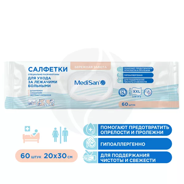 Изображение товара Салфетки влажные MediSan для лежачих больных с каланхоэ и Д-пантенол Изображение товара Салфетки влажные MediSan для лежачих больных с каланхоэ и Д-пантенол