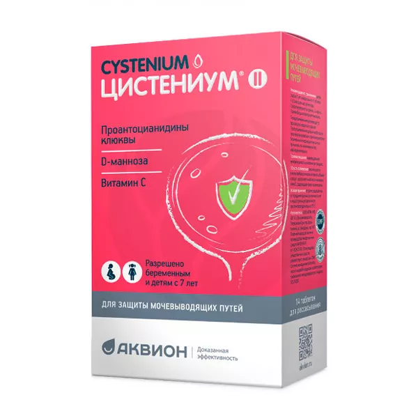 Изображение товара Цистениум II таблетки для рассасывания, №14 Изображение товара Цистениум II таблетки для рассасывания, №14