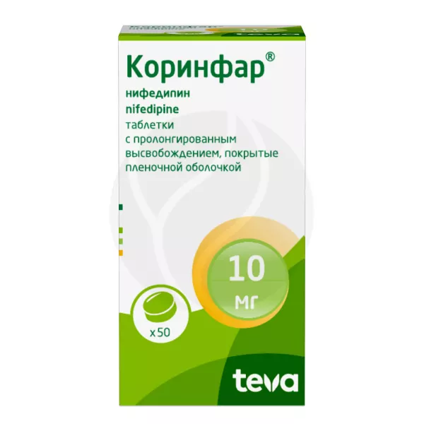 Изображение товара Коринфар таблетки с пролонгированным высвобожденим 10мг 50 шт
