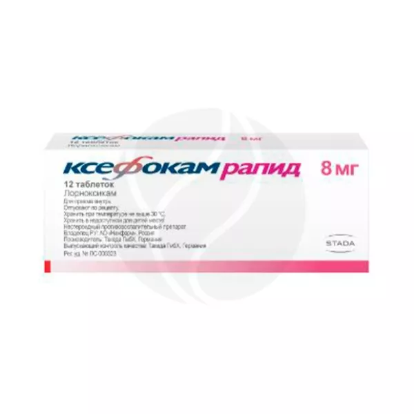 Ксефокам рапид таблетки покрыт. п/о 8мг, №12 Такеда Гмбх