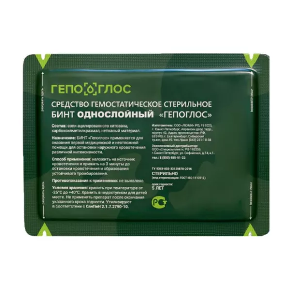 Гемостатический Бинт Купить В Аптеке