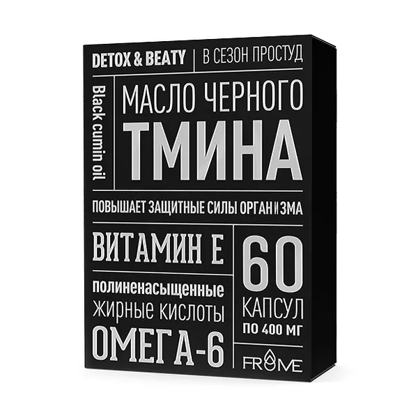 Изображение товара Масло черного тмина капсулы, №60 Изображение товара Масло черного тмина капсулы, №60
