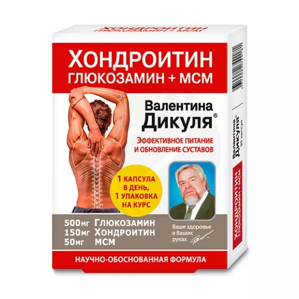 Изображение товара В.Дикуль Хондроитин/глюкозамин+МСМ капсулы, №30 Изображение товара В.Дикуль Хондроитин/глюкозамин+МСМ капсулы, №30