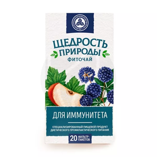 Щедрость природы фиточай для иммунитета, 2г №20