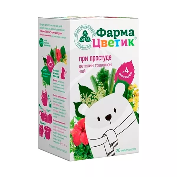 Изображение товара Травяной чай для детей при простуде Фармацветик 4+ мес 20 пакетов Изображение товара Травяной чай для детей при простуде Фармацветик 4+ мес 20 пакетов