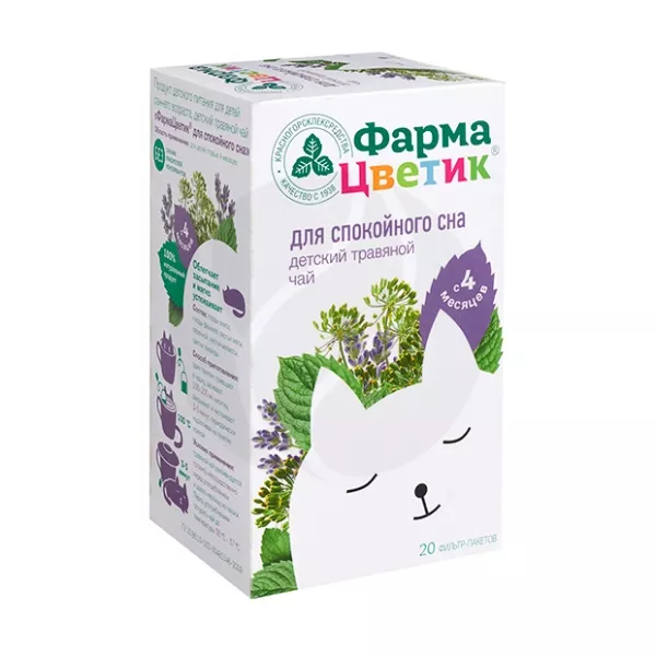 Фармацветик Травяной чай для спокойного сна (4+мес), 1,5г №20