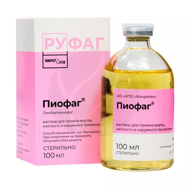 Изображение товара Пиофаг раствор для внутреннего наружного применения 100мл