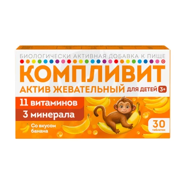 Изображение товара Компливит Актив таблетки жевательные с вкусом банана для детей 30 шт