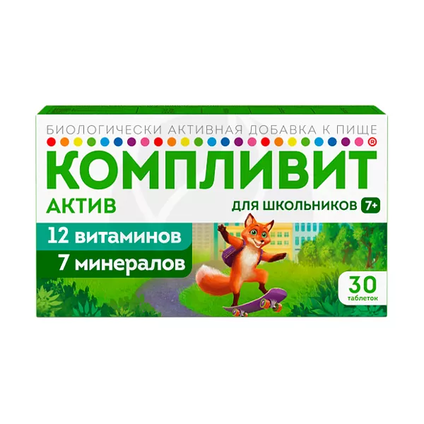 Изображение товара Компливит Актив таблетки покрыт. п/о для школьников, №30 Изображение товара Компливит Актив таблетки покрыт. п/о для школьников, №30