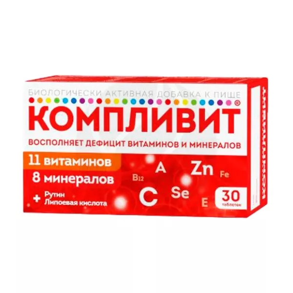 Компливит таблетки покрыт. п/о, №30