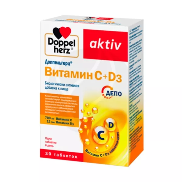 Доппельгерц Актив Витамин С+Д3 таблетки, №30