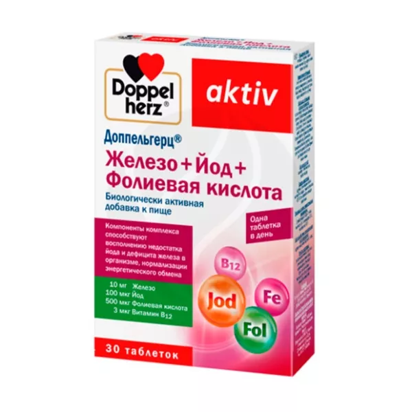 Изображение товара Доппельгерц Актив Йод+Железо+Фолиевая кислота таблетки, №30 Изображение товара Доппельгерц Актив Йод+Железо+Фолиевая кислота таблетки, №30