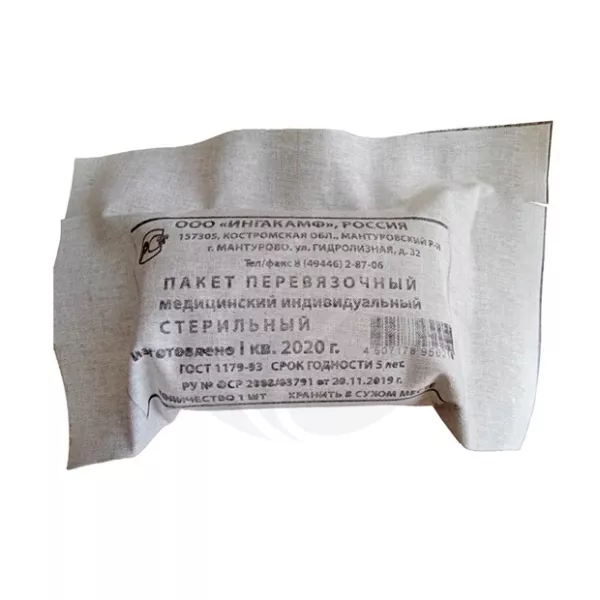 Изображение товара Медицинский стерильный перевязочный пакет ИПП-1 по ГОСТ 1179-93