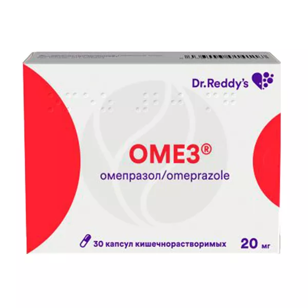 Изображение товара Омез капсулы кишечнорастворимые 20 мг №30 лекарство от язвы и гастрита Изображение товара Омез капсулы кишечнорастворимые 20 мг №30 лекарство от язвы и гастрита