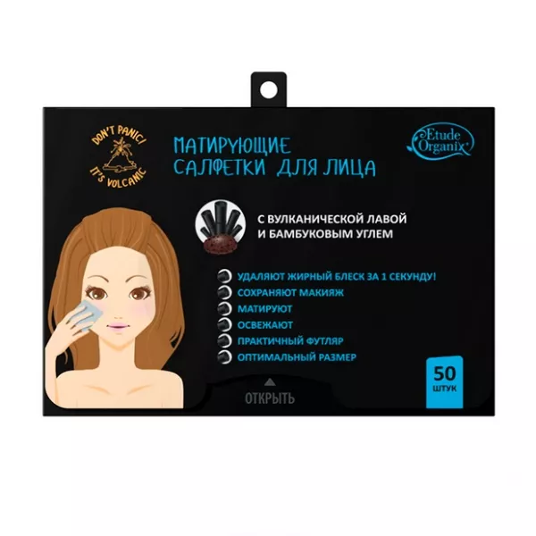 Изображение товара Etude Organix Матирующие салфетки с вулканической лавой и бамбуковым углем, №50