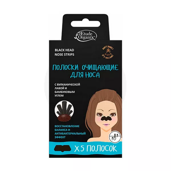 Изображение товара Etude Organix полоски для носа очищающие с вулканической лавой и бамбуковым углем, 5шт Изображение товара Etude Organix полоски для носа очищающие с вулканической лавой и бамбуковым углем, 5шт