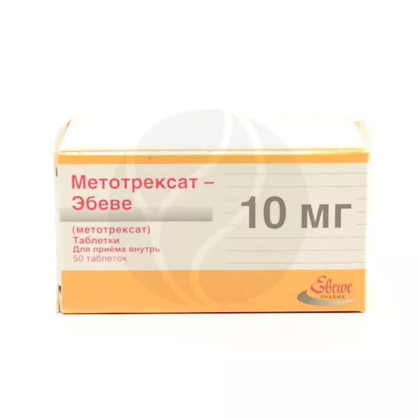 Метотрексат Эбеве таблетки 10мг, №50