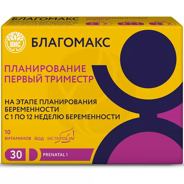 Изображение товара Витамины для планирования беременности Вис Благомакс 12 недель с фолиевой кислотой Изображение товара Витамины для планирования беременности Вис Благомакс 12 недель с фолиевой кислотой